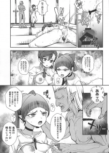 (C94) [WICKED HEART (ZooTAN)] Ayayayaya (Gegege no Kitarou) - page 14