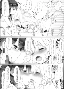 (C94) [French letter (Fujisaki Hikari)] V na Ko-tachi to Ecchi Shitai! (Virtual YouTuber) - page 9