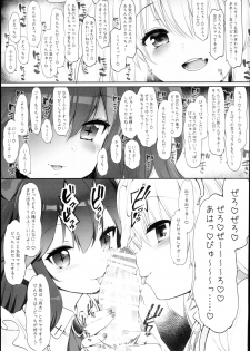 (C94) [French letter (Fujisaki Hikari)] V na Ko-tachi to Ecchi Shitai! (Virtual YouTuber) - page 5