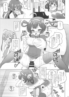 (C94) [Ororiya Enpitsudo (Murian)] Super Chinese Shimai wa Oji-san no Otoile (Azur Lane) - page 4