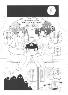 (C94) [Ororiya Enpitsudo (Murian)] Super Chinese Shimai wa Oji-san no Otoile (Azur Lane) - page 21