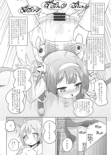 (C94) [Ororiya Enpitsudo (Murian)] Super Chinese Shimai wa Oji-san no Otoile (Azur Lane) - page 9