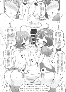 (C94) [Ororiya Enpitsudo (Murian)] Super Chinese Shimai wa Oji-san no Otoile (Azur Lane) - page 13