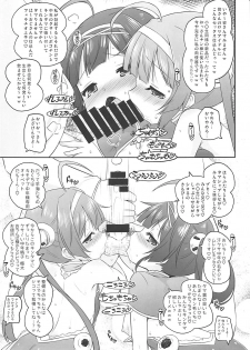 (C94) [Ororiya Enpitsudo (Murian)] Super Chinese Shimai wa Oji-san no Otoile (Azur Lane) - page 14