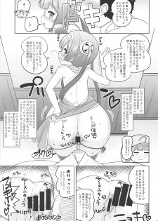 (C94) [Ororiya Enpitsudo (Murian)] Super Chinese Shimai wa Oji-san no Otoile (Azur Lane) - page 8