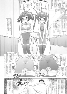 (C94) [Ororiya Enpitsudo (Murian)] Super Chinese Shimai wa Oji-san no Otoile (Azur Lane) - page 7