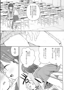 (C94) [Meshikutteneru. (Atage)] Tilliot Jogakuen Benjo Onaho-bu - page 17