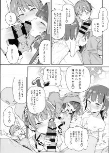 (C94) [Meshikutteneru. (Atage)] Tilliot Jogakuen Benjo Onaho-bu - page 11