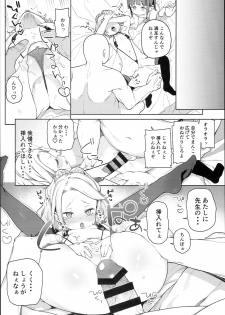 (C94) [Meshikutteneru. (Atage)] Tilliot Jogakuen Benjo Onaho-bu - page 20