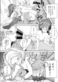 (C94) [Meshikutteneru. (Atage)] Tilliot Jogakuen Benjo Onaho-bu - page 23