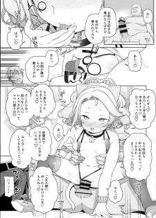 (C94) [Meshikutteneru. (Atage)] Tilliot Jogakuen Benjo Onaho-bu - page 29