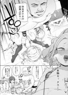 (C94) [Meshikutteneru. (Atage)] Tilliot Jogakuen Benjo Onaho-bu - page 21