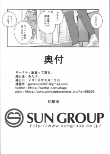 (C94) [Meshikutteneru. (Atage)] Tilliot Jogakuen Benjo Onaho-bu - page 34