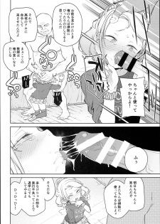 (C94) [Meshikutteneru. (Atage)] Tilliot Jogakuen Benjo Onaho-bu - page 14