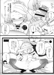 (C94) [Meshikutteneru. (Atage)] Tilliot Jogakuen Benjo Onaho-bu - page 25