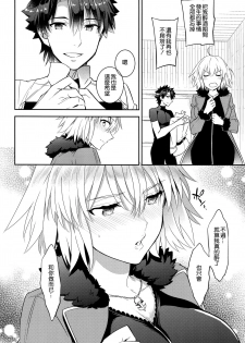 (C94) [Crazy9 (Ichitaka)] C9-36 Jeanne Alter-chan to Yopparai Onsen (Fate/Grand Order) [Chinese] [空気系☆漢化] - page 23