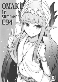 (C94) [Part K (Hitsujibane Shinobu)] Omake in Summer C94 (Fate/Grand Order)