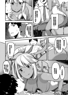 [Highlow] Oshiegoijou. (COMIC Anthurium 2017-12) [Chinese] [又騷又黑肉漢化姐] [Digital] - page 4