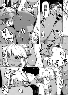 [Highlow] Oshiegoijou. (COMIC Anthurium 2017-12) [Chinese] [又騷又黑肉漢化姐] [Digital] - page 11