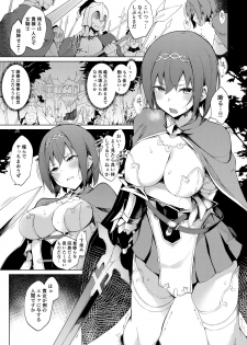 (C94) [Handful☆Happiness! (Nanahara Fuyuki)] ENCHANTING POISON - page 4