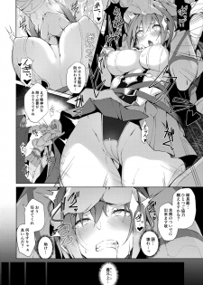 (C94) [Handful☆Happiness! (Nanahara Fuyuki)] ENCHANTING POISON - page 7