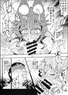 (C94) [Nyuu Koubou (Nyuu)] Tamamo to H Dekiru Fuuzokuten (Fate/Grand Order) - page 12