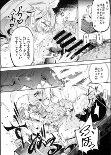 (C94) [Nyuu Koubou (Nyuu)] Tamamo to H Dekiru Fuuzokuten (Fate/Grand Order) - page 10