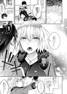 (C94) [Crazy9 (Ichitaka)] C9-36 Jeanne Alter-chan to Yopparai Onsen (Fate/Grand Order) - page 5