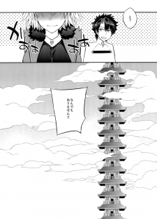 (C94) [Crazy9 (Ichitaka)] C9-36 Jeanne Alter-chan to Yopparai Onsen (Fate/Grand Order) - page 23