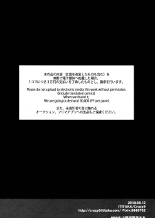 (C94) [Crazy9 (Ichitaka)] C9-36 Jeanne Alter-chan to Yopparai Onsen (Fate/Grand Order) - page 24