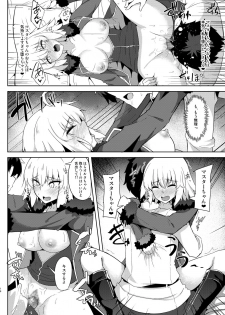 [Tiusan Kingdom (Kazamitiu)] Seijo-sama ni Shitto Shichau Alter-chan (Fate/Grand Order) [Digital] - page 16