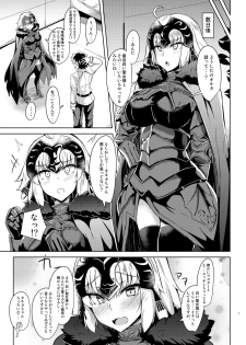 [Tiusan Kingdom (Kazamitiu)] Seijo-sama ni Shitto Shichau Alter-chan (Fate/Grand Order) [Digital] - page 7