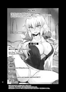 [Tiusan Kingdom (Kazamitiu)] Seijo-sama ni Shitto Shichau Alter-chan (Fate/Grand Order) [Digital] - page 26