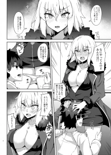 [Tiusan Kingdom (Kazamitiu)] Seijo-sama ni Shitto Shichau Alter-chan (Fate/Grand Order) [Digital] - page 8