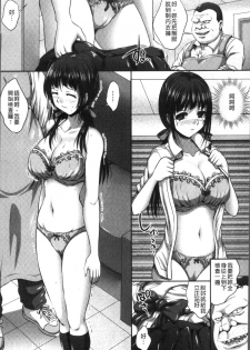 [Nao Takami] Manbiki JK Ikenai Shintai Kensa ~Sonna Oku made Shirabenaide!!~ | 順手牽羊JK淫猥懲罰身体検査~不要檢查得那麼裡面嘛!!~ [Chinese] - page 14