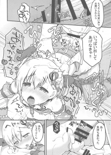 (Prism Jump 20) [Unagigoya (Sakura Puchilo)] Tick Tock Super Ketsuhame Time (PriPara) - page 13