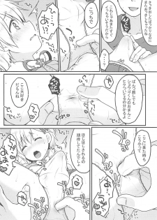 (Prism Jump 20) [Unagigoya (Sakura Puchilo)] Tick Tock Super Ketsuhame Time (PriPara) - page 7