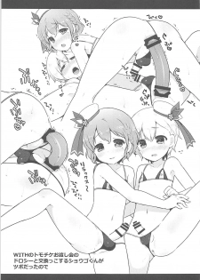 (Prism Jump 20) [Unagigoya (Sakura Puchilo)] Tick Tock Super Ketsuhame Time (PriPara) - page 24
