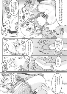 (Prism Jump 20) [Unagigoya (Sakura Puchilo)] Tick Tock Super Ketsuhame Time (PriPara) - page 9