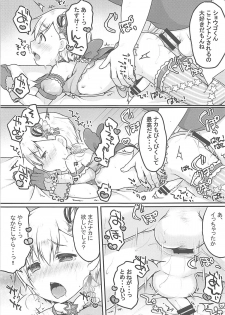 (Prism Jump 20) [Unagigoya (Sakura Puchilo)] Tick Tock Super Ketsuhame Time (PriPara) - page 12