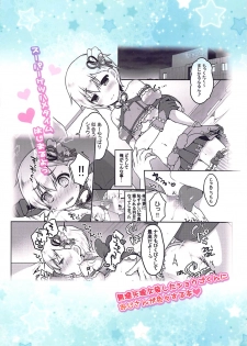 (Prism Jump 20) [Unagigoya (Sakura Puchilo)] Tick Tock Super Ketsuhame Time (PriPara) - page 26