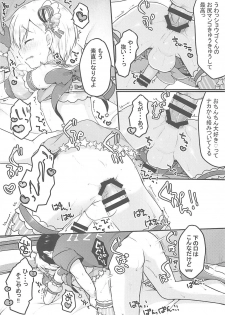 (Prism Jump 20) [Unagigoya (Sakura Puchilo)] Tick Tock Super Ketsuhame Time (PriPara) - page 11