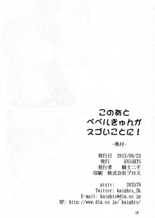 (SC60) [KNIGHTS (Kishi Nisen)] Kono Ato Bebel-kyun ga Sugoi Koto ni! | Doing Something Incredible With Bebel Afterwards! (Suisei no Gargantia) [English] [EHCOVE] - page 17