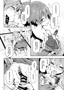 (C94) [Anmitsuyomogitei (Michiking)] Ohyakudo Jouzu no Sanae-san (Touhou Project) [Chinese] [脸肿汉化组] - page 17