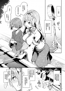 (C94) [Anmitsuyomogitei (Michiking)] Ohyakudo Jouzu no Sanae-san (Touhou Project) [Chinese] [脸肿汉化组] - page 4