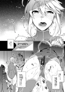 [Crazy9 (Ichitaka)] Shinjite Okuridashita Artoria ga NTRreru nante... 2 (Fate/Grand Order) [Digital] - page 8