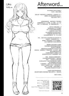 (C94) [Alice no Takarabako (Mizuryu Kei)] Maria-sama ga Miteru Baishun X (Maria-sama ga Miteru) [Chinese] [CE家族社] - page 30