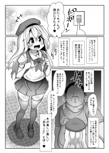 [Kotee] Dosukebe Illya-chan no Love Love Musekinin Kozukuri Seikatsu 2 (Fate/kaleid liner Prisma Illya) [Digital] - page 2