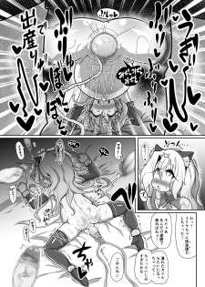 [Kotee] Dosukebe Illya-chan no Love Love Musekinin Kozukuri Seikatsu 2 (Fate/kaleid liner Prisma Illya) [Digital] - page 17