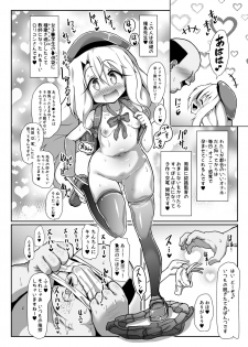 [Kotee] Dosukebe Illya-chan no Love Love Musekinin Kozukuri Seikatsu 2 (Fate/kaleid liner Prisma Illya) [Digital] - page 7